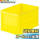 トラスコ中山(TRUSCO) 薄型折りたたみコンテナ 50L 黄 TR-O50B-Y 収納ケース 収納ボックス
