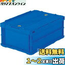 トラスコ中山(TRUSCO) 薄型折りたたみコンテナ ダークブルー 30L ロックフタ付 TR-C30B-DB 収納ケース 収納ボックス