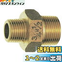 SANEI 【砲金異径六角ニップル】 ネジ径R3/4×R1/2 POS付 JT700-1-20X13