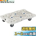 TRUSCO(トラスコ) 平台車 軽量 ルートバンメッシュタイプ 615×415荷重100kg 連結・スタッキング可能 4輪 オール自在 白 MPK-600J-...