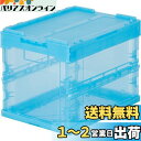 トラスコ中山(TRUSCO) スケルコン スケルトンコンテナ オリコン20L 蓋付 青 TR-SC20-B