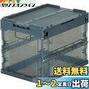 トラスコ中山(TRUSCO) 折りたたみコンテナ スケルコン スケルトンコンテナ 透明ブラック 20L フタ付 TR-SC20-BK 収納ケース 収納ボックス