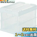 トラスコ中山(TRUSCO) スケルコン スケルトンコンテナ オリコン20L 蓋付 透明 TR-SC20-TM