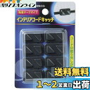 【送料無料】エルパ (ELPA) インテリアコードキャッチ コード ケーブル まとめる ABS樹脂 8個 ブラック M-029BN(DG)