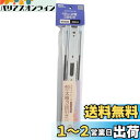 和気産業(Waki Sangyo) スライドレール 3段引き 46mm太幅 300mm WS4630 2本入(ペア)