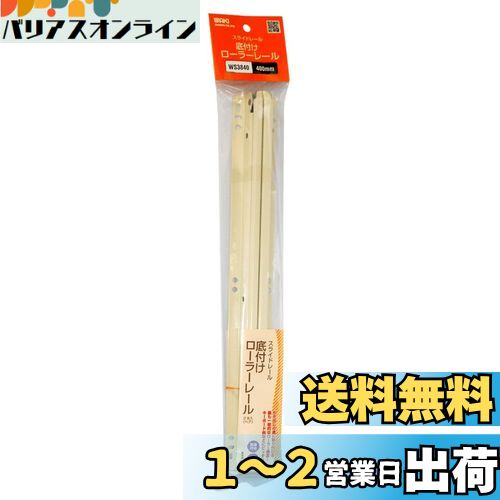 µ(Waki Sangyo) 饤ɥ졼 դ顼졼 400mm 2(ڥ) WS3840