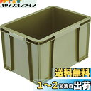 トラスコ中山(TRUSCO) THC型コンテナ ボックス型コンテナ 収納ケース 収納ボックス 有効内寸375X245X244 OD THC-24B-OD