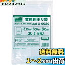 TRUSCO(トラスコ) 業務用ポリ袋0.15×20L 5枚入 U-0020