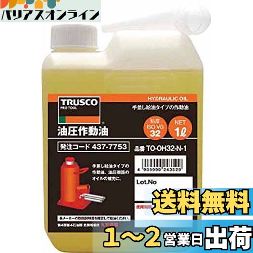 楽天市場】油圧作動油 vg46の通販