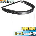 TRUSCO(トラスコ) ヘルメット取付型防災面 簡単着脱タイプ 曇り止め加工 BM-HAC