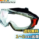 TRUSCO(トラスコ) セーフティゴーグル(密閉・ソフトフィットタイプ) TSG-501M