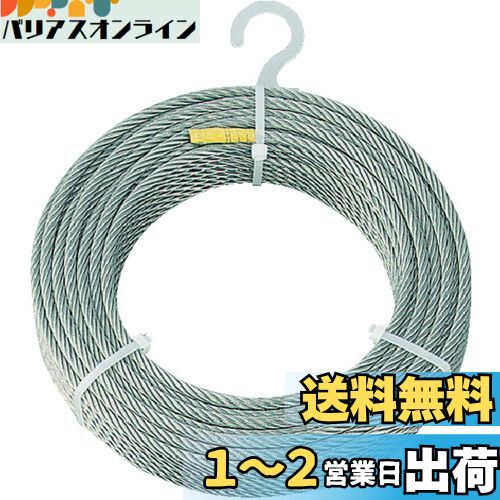 TRUSCO(トラスコ) ステンレスワイヤロープ Φ5.0mm×30m CWS-5S30