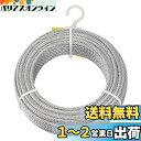 TRUSCO(トラスコ) メッキ付ワイヤロープ Φ9mmX50m CWM9S50