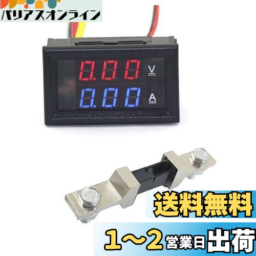 KKHMF 2in1 電圧計電流計DC 0-300V/200A 2色レッド/ブルー LED 表示ボルトアンペア計電流計 とシャント [並行輸入品]