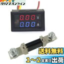 KKHMF 2in1 DC 0-300V/300A 0.28インチ デジタル デュアル レッド/ブルー LED 表示電圧電流モニタメーター電圧計電流計 と300...