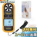 OTraki 風速計 GM816 デジタル風速計 風温測定可能 操作簡単 ハンディ 風量計 風力表示 データホルド機能 高精度 風力計 測りやすい バックライト...