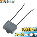GAOHOU CBB61天井ファン用モーターランコンデンサ5uf 250V AC 50/60 Hz 2線