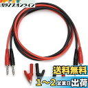 Sumnacon テストリード ワニ口クリップ バナナ ケーブル U型シェイプ プローブテストリード 多機能 デジタルマルチメーター