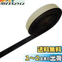 TRUSCO(トラスコ) 気密防水パッキンテープ 5mmX10mmX2m TWST-510 気密防水テープ