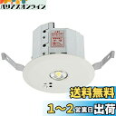 パナソニック(Panasonic) LED非常用照明器具 埋込φ100 低天井小空間用 30分間タイプ 昼白色 NNFB90605J
