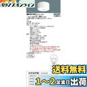 パナソニック(Panasonic) LED非常用照明器具 直付 低天井用~3m 30分間タイプ 昼白色 NNFB91005J