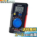 エルパ (ELPA) デジタルマルチテスター (ディスプレイホールド機能/導通機能付き) 導通ブザー/液晶表示/コンパクトサイズ (M-01FB)