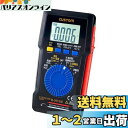 エルパ (ELPA) デジタルマルチテスター 電圧 電気 工具 LEDチェック M-09FBM