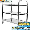 【送料無料】uyoyous 配膳車 3段 サービスカート 組立式 配膳ワゴン キッチンワゴン ホイー ...