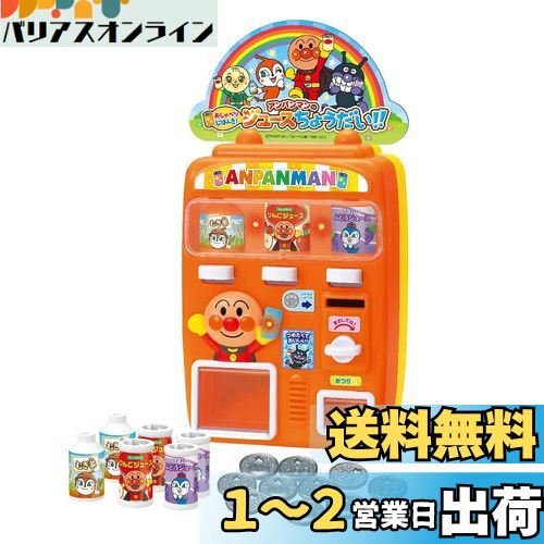 楽天市場】アンパンマン ジュース（日用品雑貨・文房具・手芸