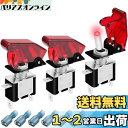 Kiligen ミサイルスイッチ 12V-24V 20A 3個セット LED搭載 3極タイプ ON-OFF (赤い)