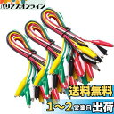 Kiligen 30本セット5色半田テスターワイヤー 50cmりワニ口クリップ ダブルエンド電気テスト用ケーブル コネクタワイヤ回路実験のリード 電子工作用 (赤 白 黒 緑 黄)