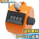 AmzBarley カウンター 数取器 手持ち カウント 『4桁 』数取り器 カウンター 防水 小型 数取器 計数器 数カウンター 数取器 カウンター 手持型 counter 手掌用 計数 数字 カウンター 1個入 (オレンジ)