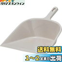 TRUSCO(トラスコ) プラスチックチリトリ CHIRI