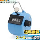AmzBarley カウンター 数取器 手持ち カウント 4桁 数取り器 カウンター 防水 小型 数取器 計数器 数カウンター 数取器 カウンター 手持型 counter 手掌用 計数 1個入 (ブルー)