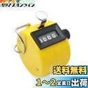 AmzBarley カウンター 数取器 手持ち カウント 4桁 数取り器 カウンター 防水 小型 数 取り 数カウンター 計数器 野球 カウンター 手持型 counter 手掌用 計数 野球 カウンター 人数カウンター 数 取り カウンター1個入 (イエロー)