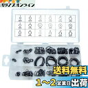 HFS(R) サークリップ 300個 18種類 スナップリング 軸用 DIY 日曜大工