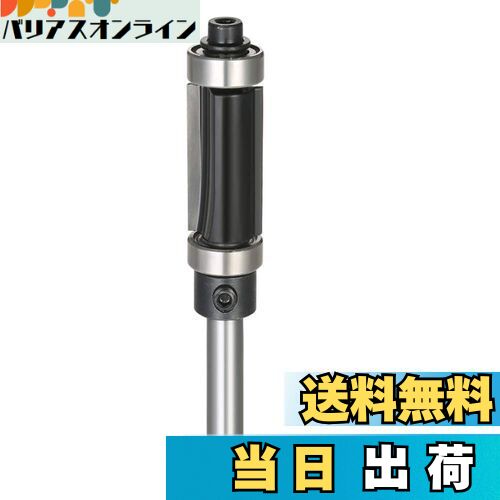 【送料無料】Bestgleトリマービット目地払いビット ベアリング超硬トリマ・ルータービット6.35mm軸径ト..