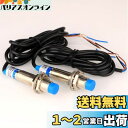 Kiligen 2個 金属誘導スイッチ, DC 6-36V、4mm アプローチセンサー誘導近接スイッチNPNノーマルオープン 検出距離LJ12A3-4-Z/BX
