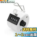 AmzBarley カウンター 数取り器 カウンター 手持ち 【4桁】数 取り カウンター 防水 小型 計数器 数カウンター 数取り器 カウンター 野球 カウンター 手持型 counter 数 取り カウンター 数 を 数える カウンター 手掌用 計数 1個入 (ホワイト)