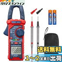 AstroAI クランプメーター 2000カウントテスター デジタル テスター サーキットテスター AC/DC電圧 AC電流 オートレンジ T-RMS グレードアップ版 お歳暮