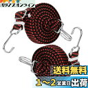 Hordlend 荷台用 ゴム紐 2本セット 長さ2M 幅3cm 自由伸縮 金属製フック付 荷物 固定紐 ベルト 平ゴム 荷台 ゴムバンド 自転車 バイク キャリーカート 荷物固定(レッド)KS-12