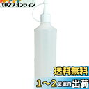 TRUSCO(トラスコ) とんがりキャップボトル 500ml TNC-500