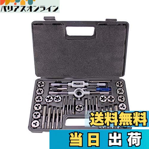 HFS(R) タップダイスセット 40点セット ネジ山修正 ネジ穴 ボルト 修復 調整可能なタップレンチ