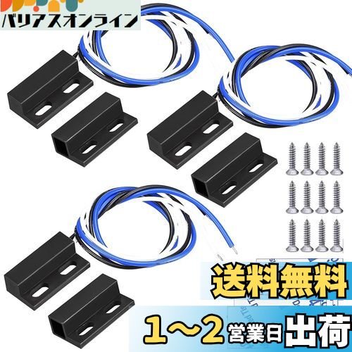 KILIGEN 3個 埋め込み式ワイヤードセキュリティウィンドウゲートコンタクトセンサーアラーム磁気リードスイッチ、磁気ドアセンサー、NO/NC磁気スイッチ（ブラック）