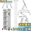 DayPlus多機能はしご 4.7mアルミ はしご兼用脚立多関節脚立簡単14変化 踏み台折りたたみ 足場台 洗車作業台 伸縮 はしご 足場板2枚と物置フットラダ...