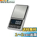 【送料無料】YFFSFDC ポケットスケール 0.01g-200g精密 デジタルスケール 携帯タイプはかり デジタル計り 秤 はかり スケール 業務用 プロ用 電子天秤 高精密計量天秤