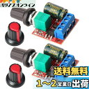 KILIGEN 2個 5A 5V-35Vミニ DC モータ PWM 速度コント ローラー スピード コントロール スイッチ調整可能スイッチ LED 調光器