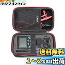 RLSOCO収納ケース サンワsanwa デジタルマルチメータ PC7000/CD772/CD771/PC773/ PC720M、HIOKI(日置電機) DT4256/3801 、三和電気計器 LCRメータ LCR700対応