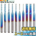 Bestgleエンドミル 超硬バー 10本セットPCBナノコートエンドミルCNCルータービット彫刻ドリルビット ロータリーバーセット 高速度 工具 切削 研磨用...