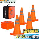 GUARDLEAD 折りたたみカラーコーン 高さ450mm 伸縮式コーン PP 三角コーン 反射材付 高視認性 駐車禁止 コーン 駐車場 安全警告 軽量 持運び/設置簡単 4個セット